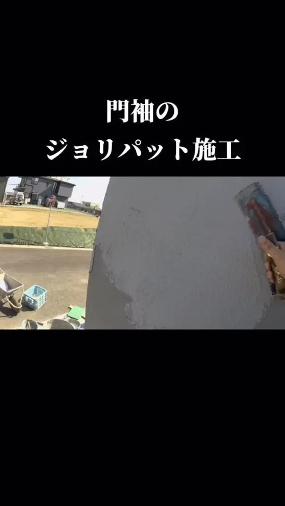 意外と知らないジョリパットのメリット👇